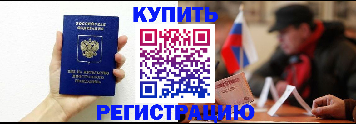 прописка гарантия в Великих Луках