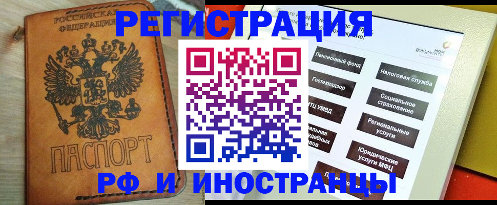 временная регистрация поиск в Великих Луках