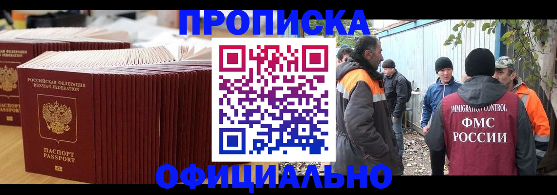 регистрация в Великих Луках