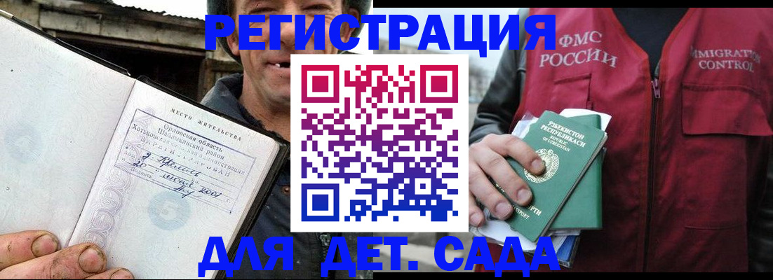 прописка паспорт в Великих Луках