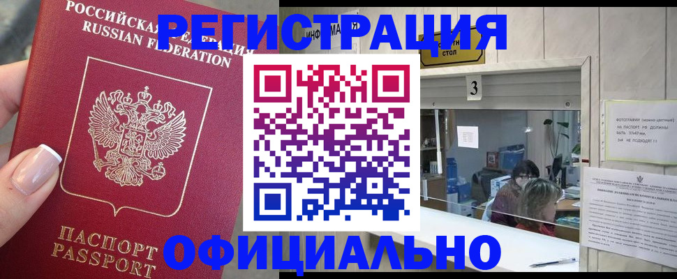 прописка для школы в Великих Луках